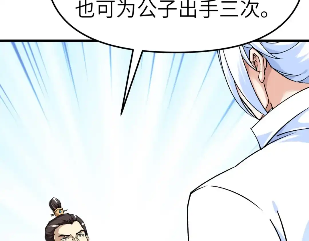 重生之我是大天神 - 第121话：尾随 - 第74张图