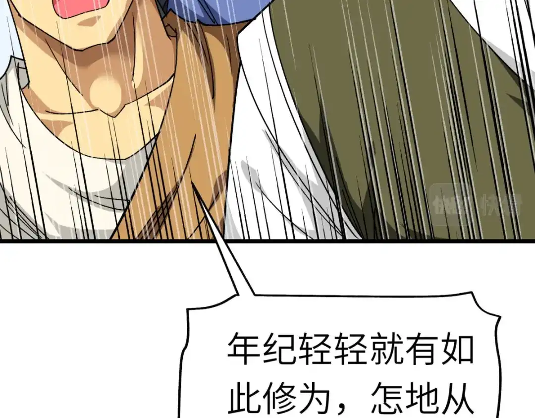 重生之我是大天神 - 第121话：尾随 - 第44张图