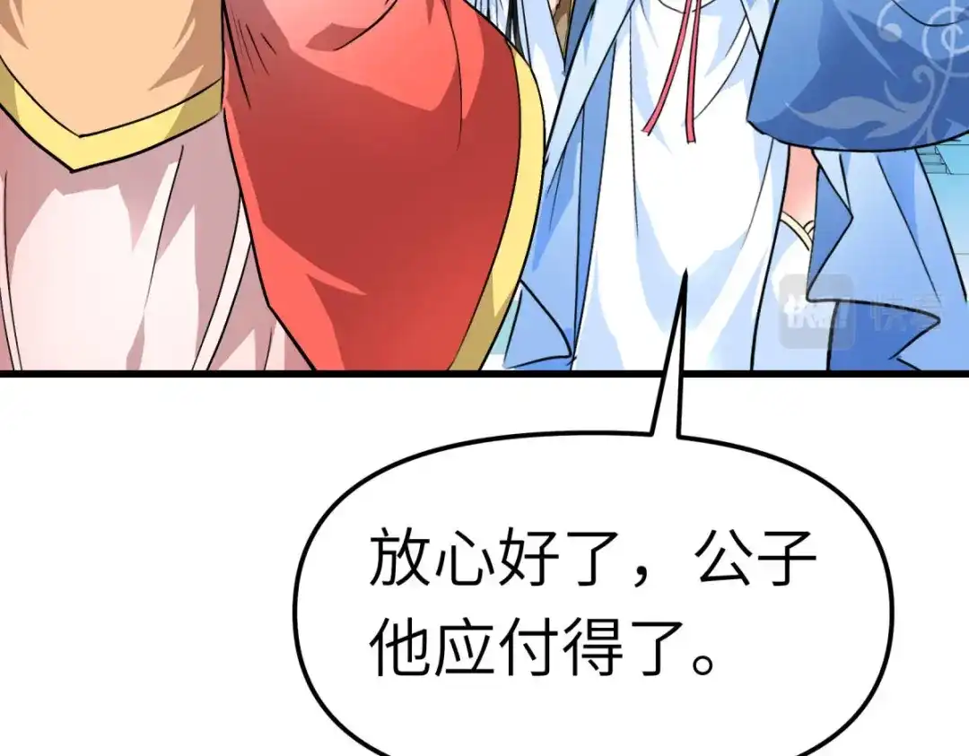 重生之我是大天神 - 第121话：尾随 - 第119张图