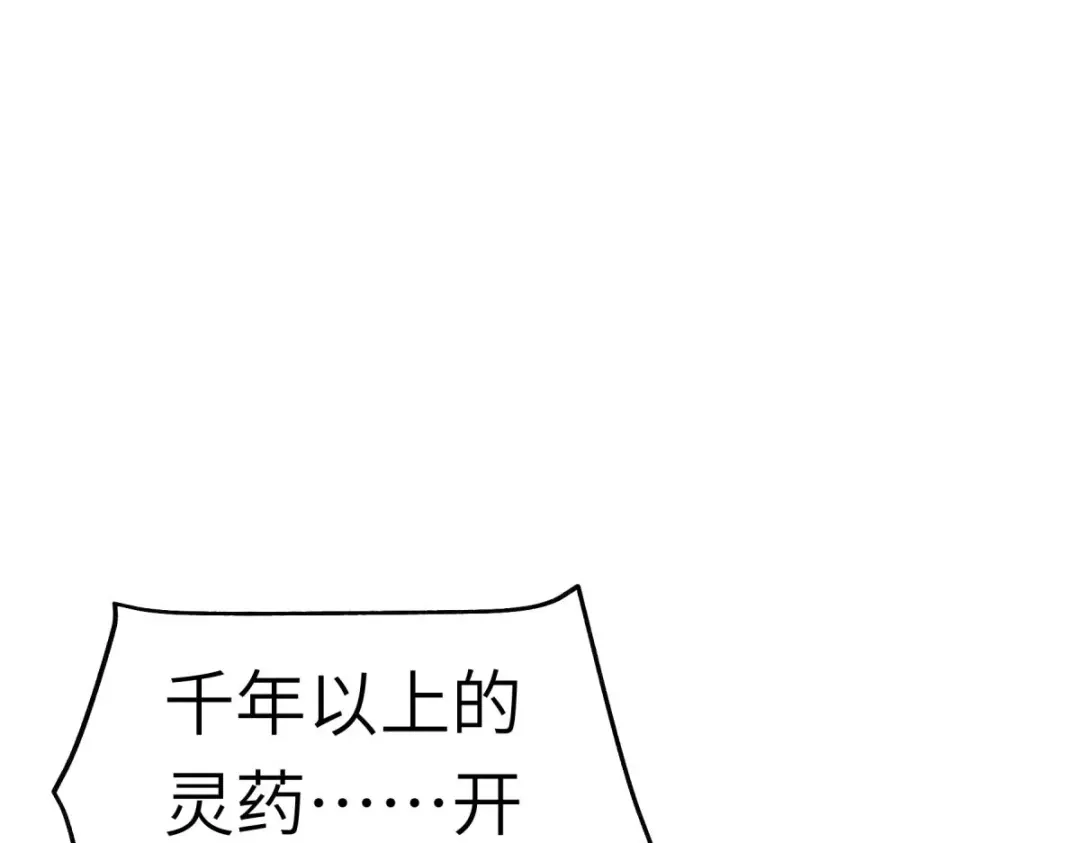 重生之我是大天神 - 第121话：尾随 - 第1张图