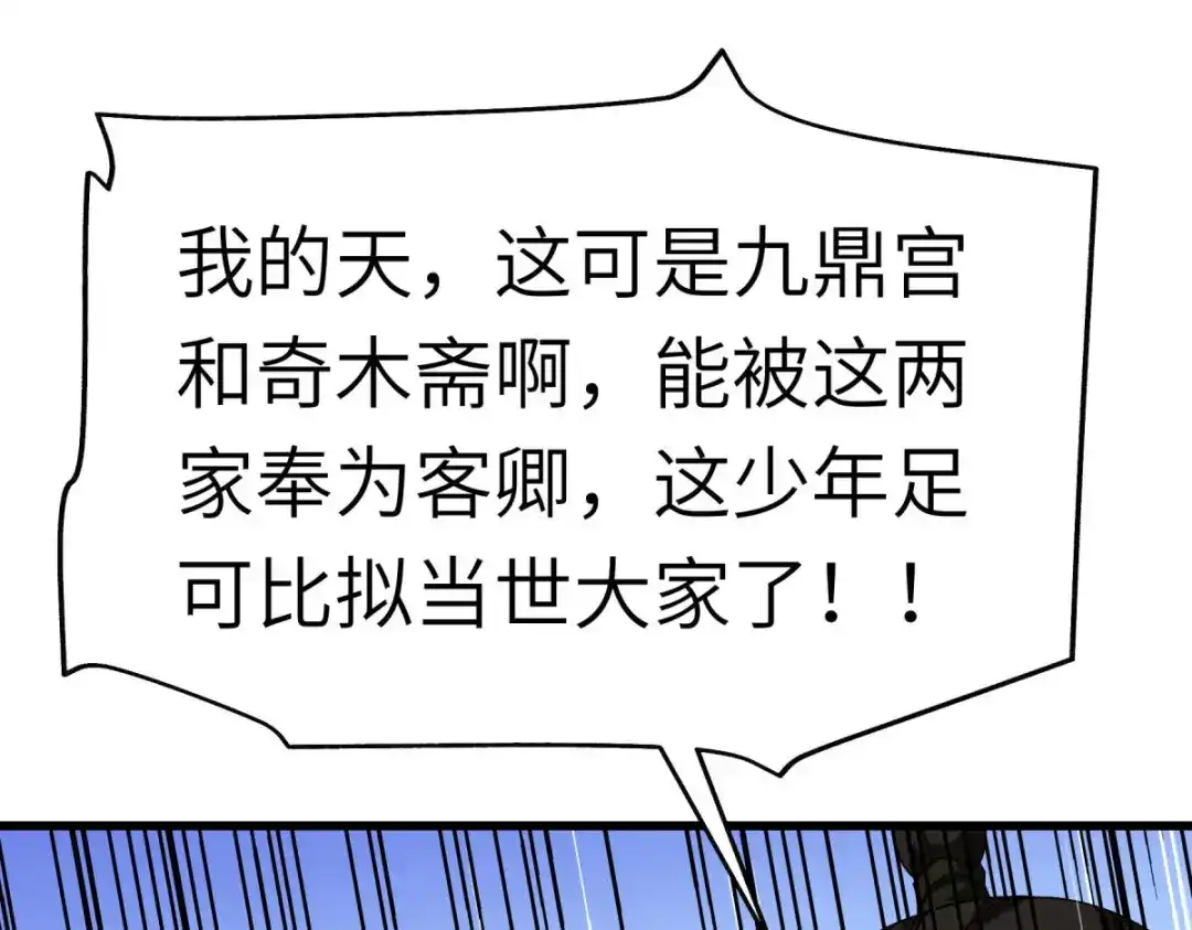 重生之我是大天神 - 第121话：尾随 - 第42张图