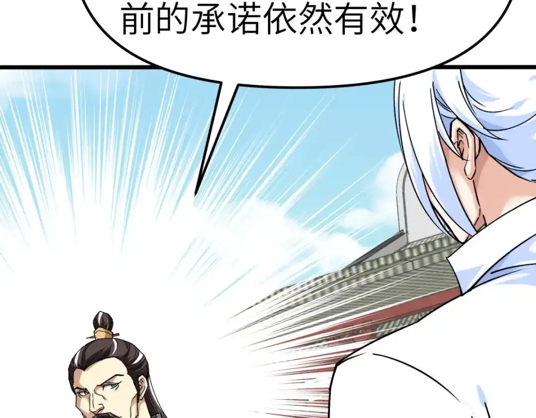 重生之我是大天神 - 第121话：尾随 - 第98张图