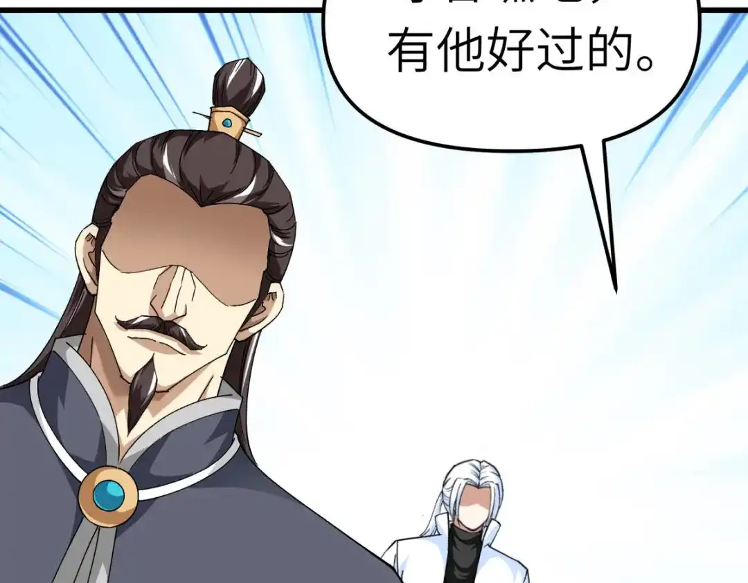 重生之我是大天神 - 第121话：尾随 - 第102张图