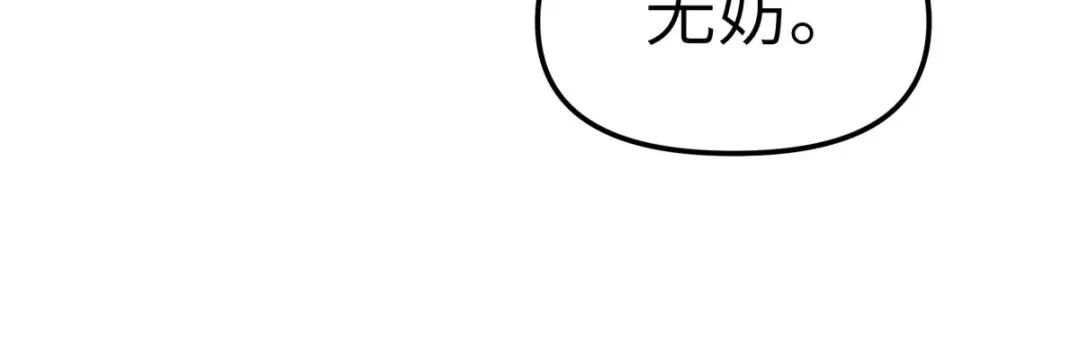 重生之我是大天神 - 第121话：尾随 - 第108张图