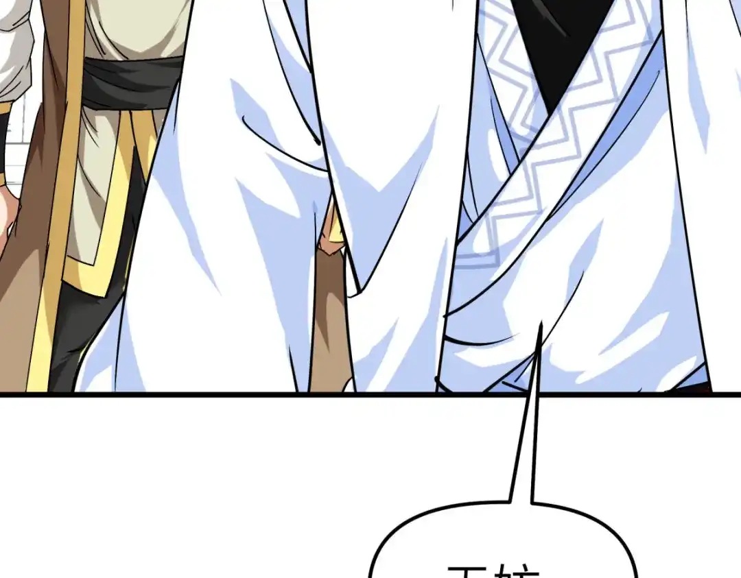 重生之我是大天神 - 第121话：尾随 - 第107张图