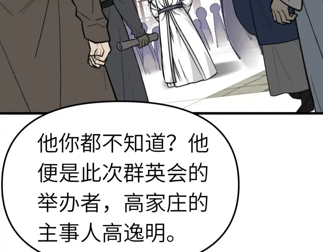 重生之我是大天神 - 第121话：尾随 - 第56张图