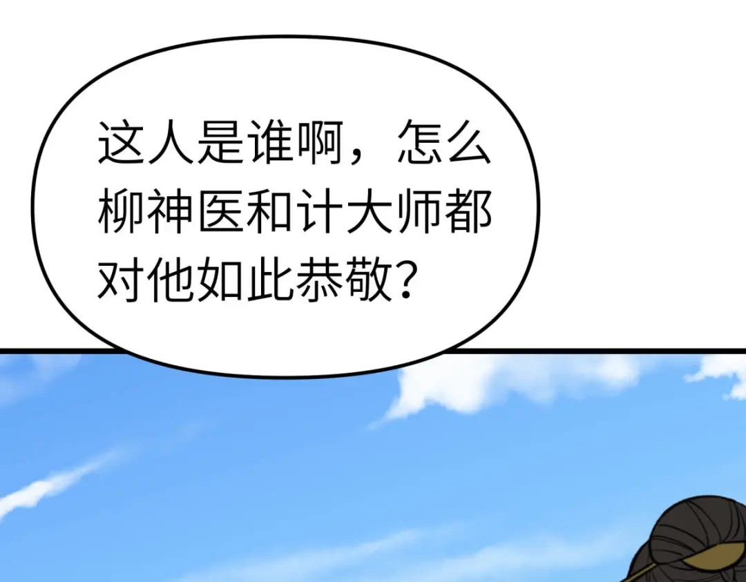 重生之我是大天神 - 第121话：尾随 - 第54张图