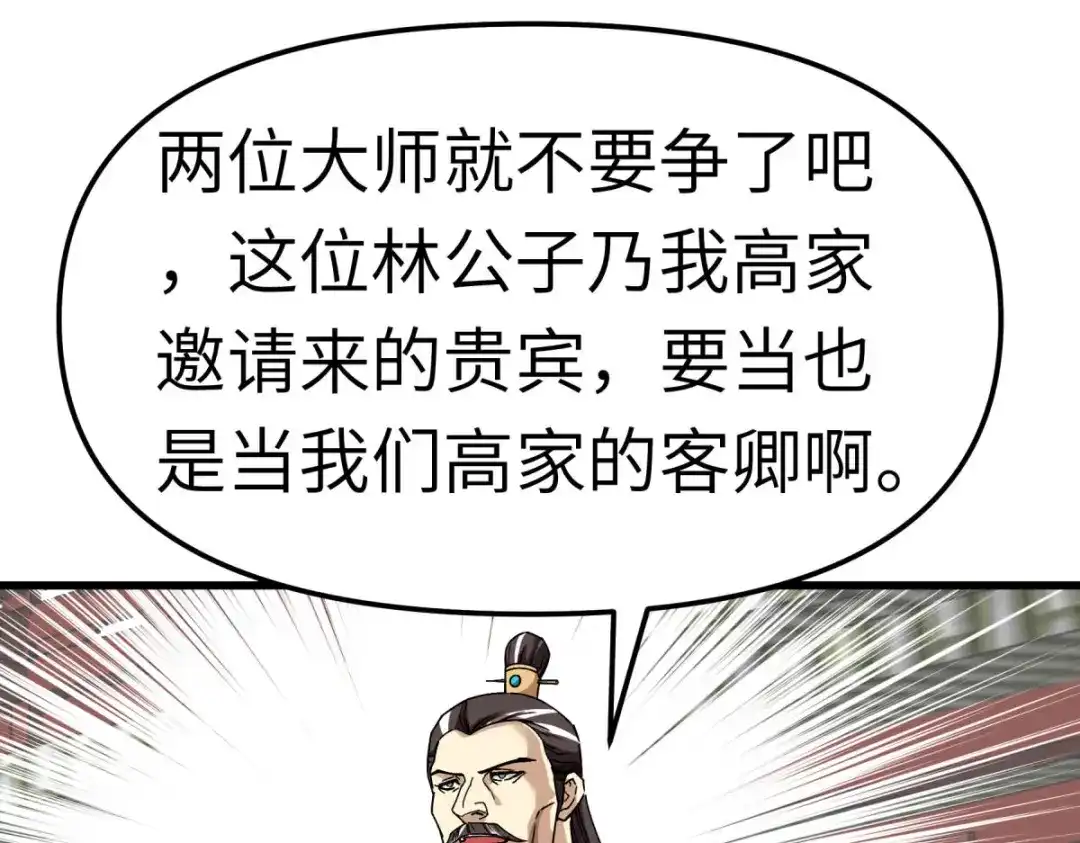 重生之我是大天神 - 第121话：尾随 - 第46张图