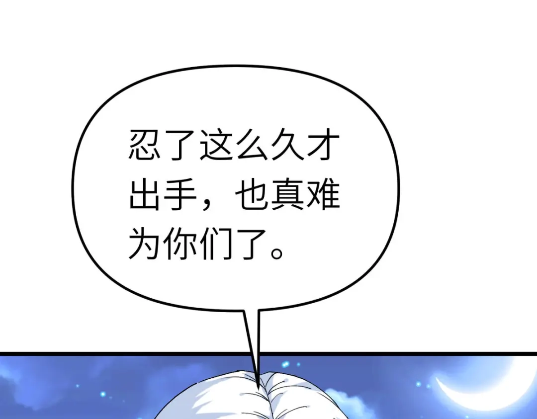 重生之我是大天神 - 第121话：尾随 - 第141张图