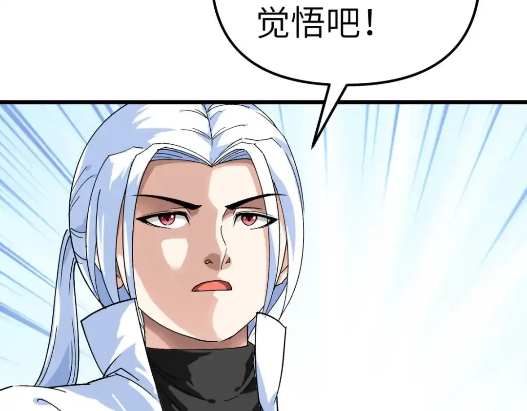 重生之我是大天神 - 第122话：化形噬生丸 - 第35张图