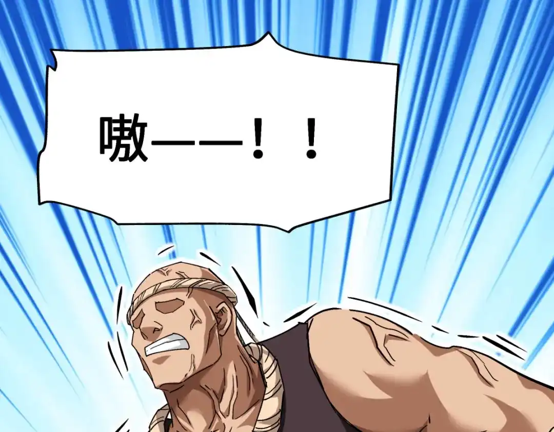 重生之我是大天神 - 第122话：化形噬生丸 - 第50张图