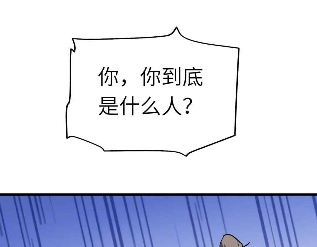 重生之我是大天神 - 第122话：化形噬生丸 - 第132张图