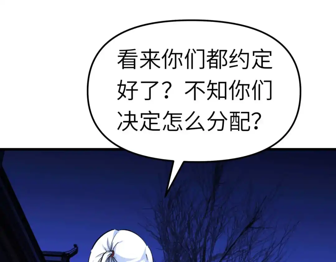 重生之我是大天神 - 第122话：化形噬生丸 - 第5张图