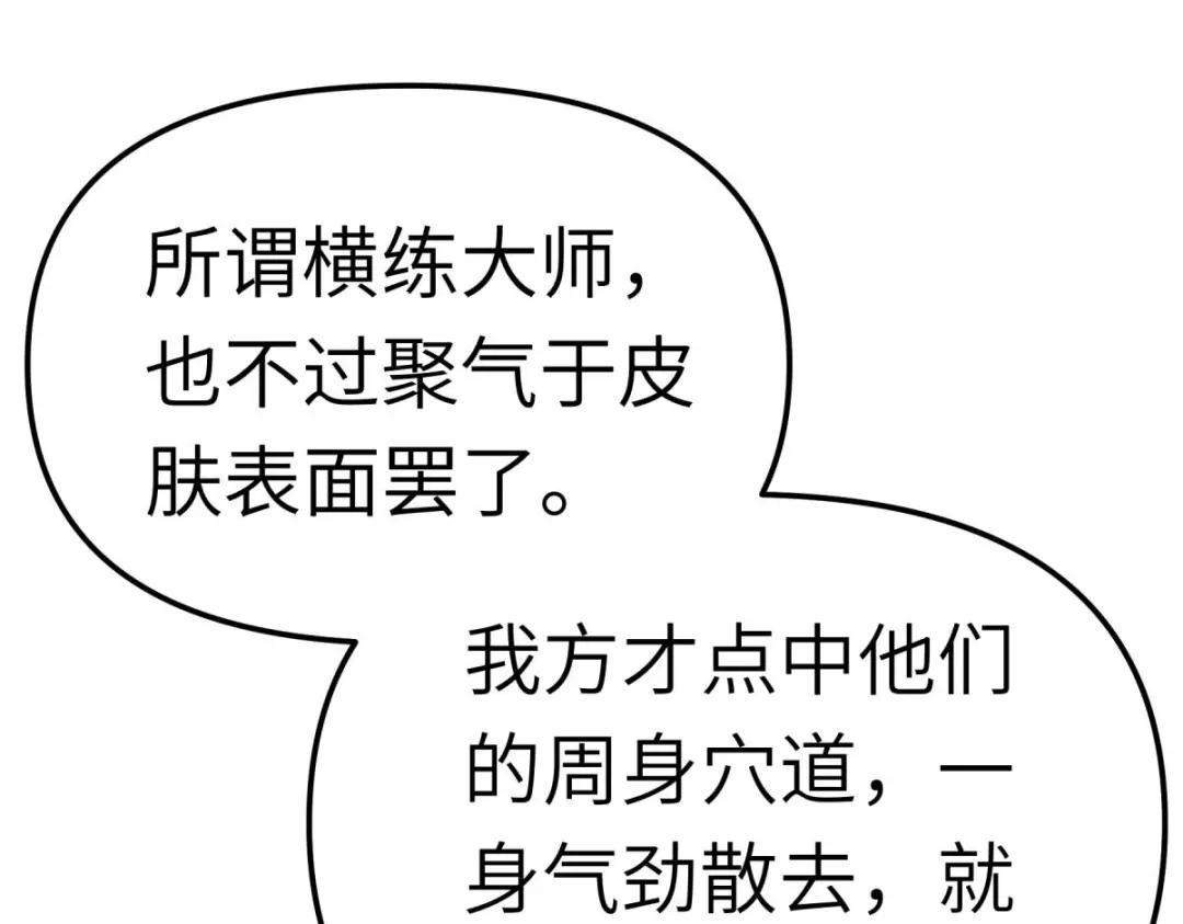 重生之我是大天神 - 第122话：化形噬生丸 - 第120张图