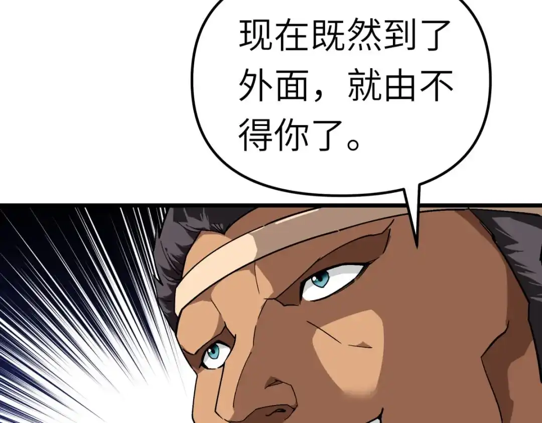 重生之我是大天神 - 第122话：化形噬生丸 - 第2张图