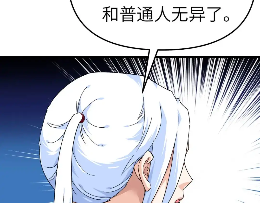 重生之我是大天神 - 第122话：化形噬生丸 - 第121张图