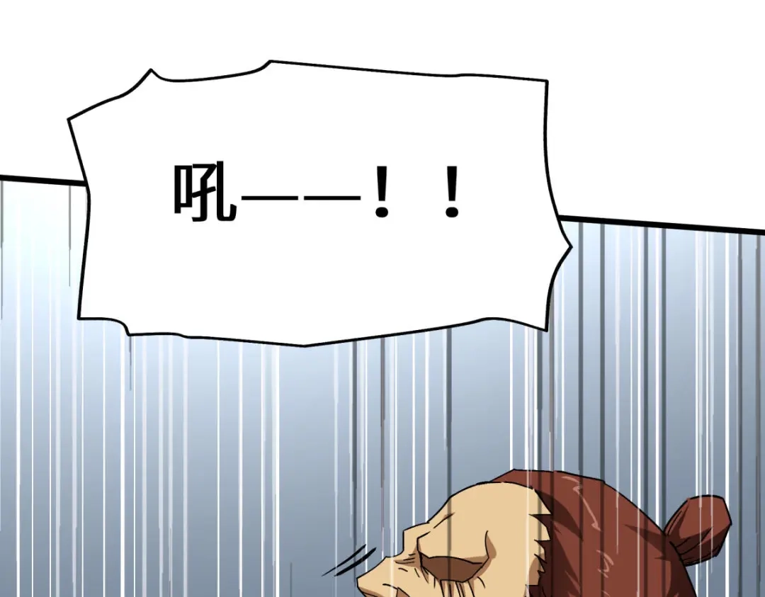 重生之我是大天神 - 第122话：化形噬生丸 - 第78张图