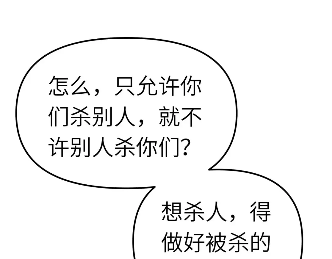 重生之我是大天神 - 第122话：化形噬生丸 - 第34张图