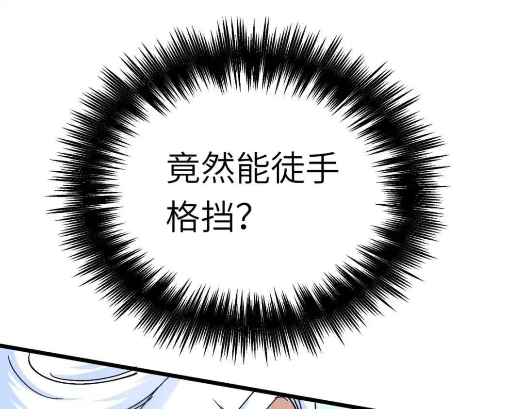 重生之我是大天神 - 第122话：化形噬生丸 - 第86张图