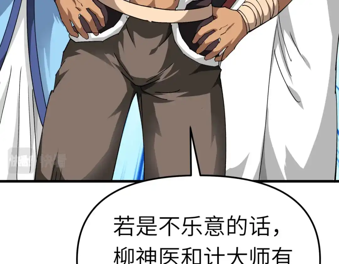 重生之我是大天神 - 第122话：化形噬生丸 - 第11张图