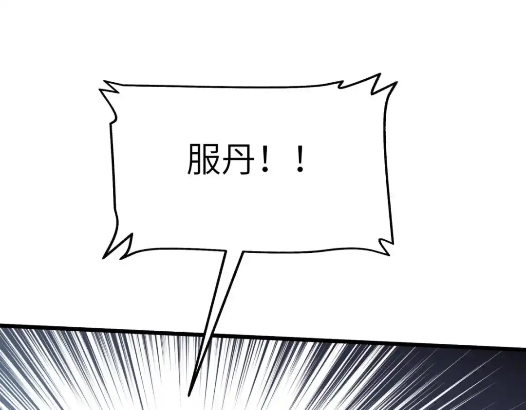 重生之我是大天神 - 第122话：化形噬生丸 - 第70张图