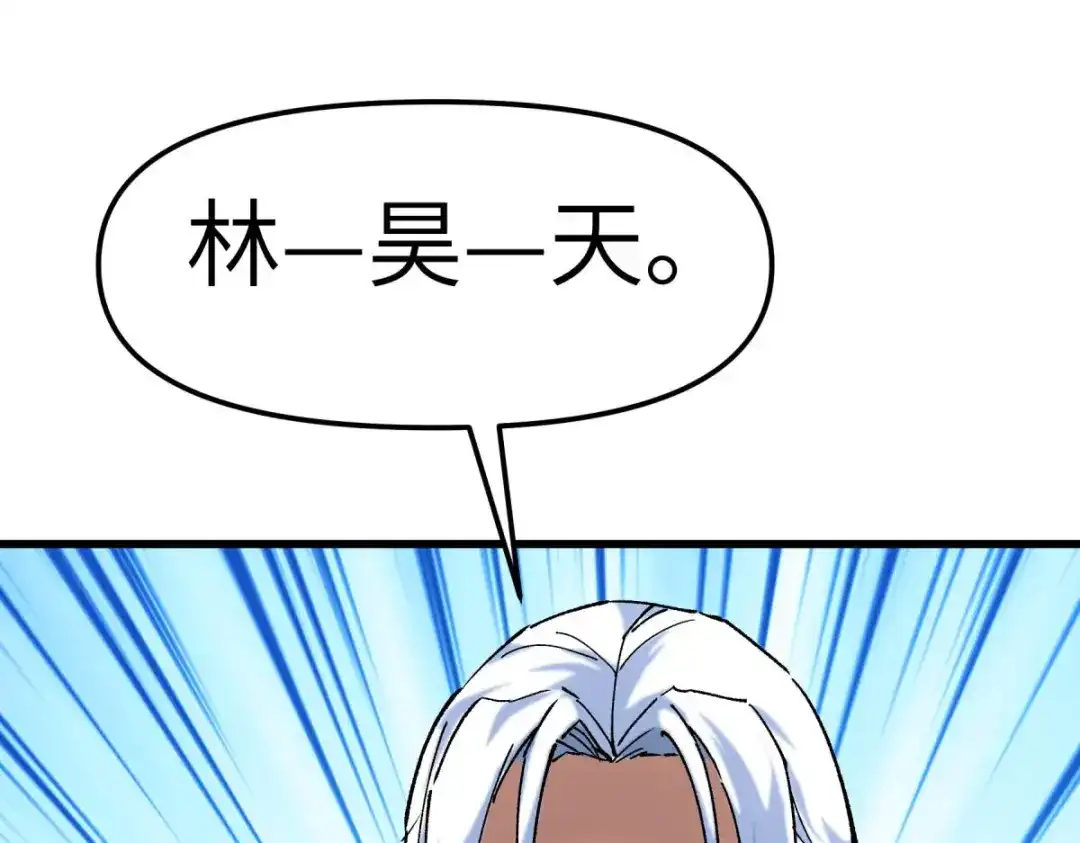 重生之我是大天神 - 第122话：化形噬生丸 - 第136张图