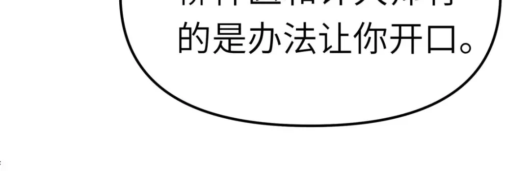 重生之我是大天神 - 第122话：化形噬生丸 - 第12张图