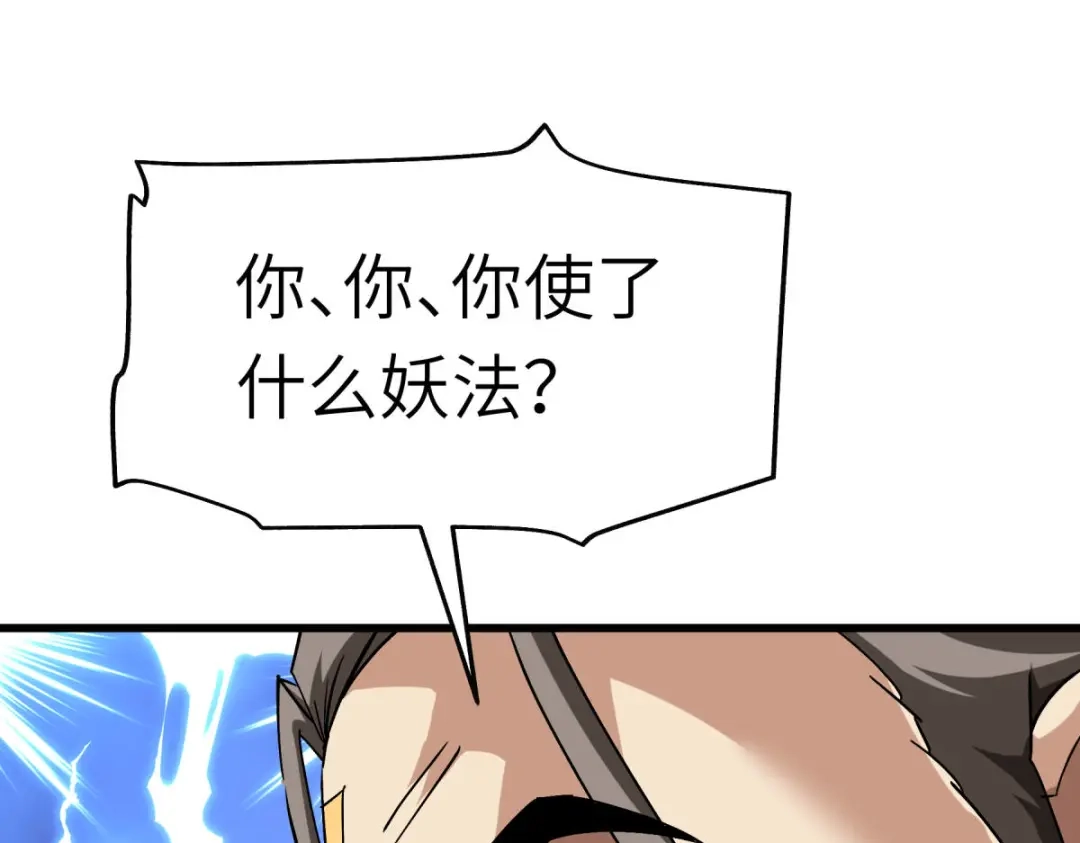 重生之我是大天神 - 第122话：化形噬生丸 - 第116张图