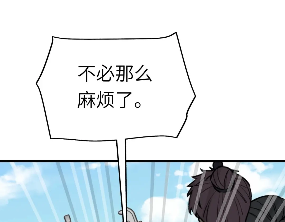 重生之我是大天神 - 第123话：高家家主 - 第133张图