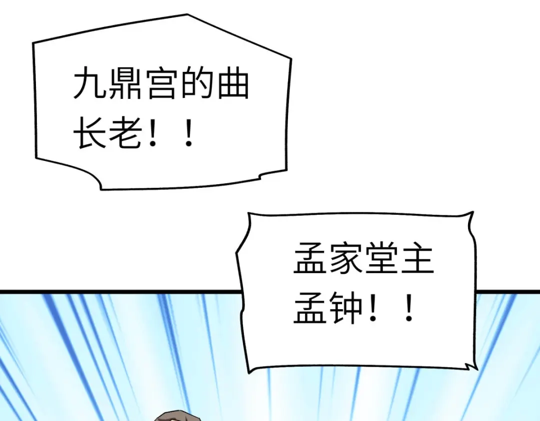 重生之我是大天神 - 第123话：高家家主 - 第53张图