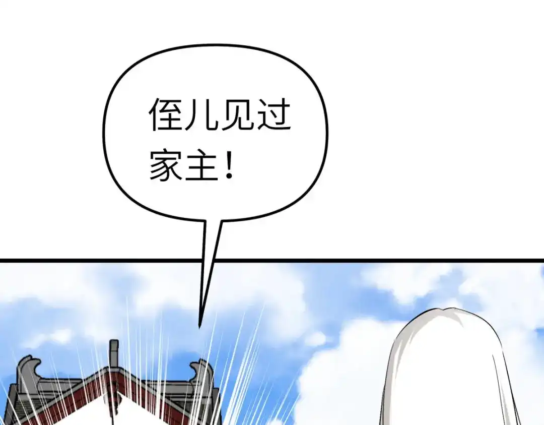 重生之我是大天神 - 第123话：高家家主 - 第93张图