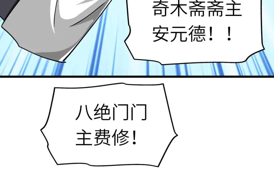 重生之我是大天神 - 第123话：高家家主 - 第56张图