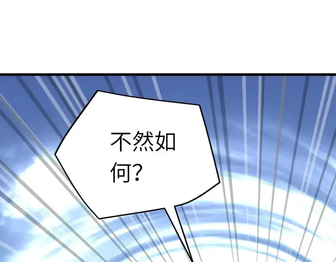 重生之我是大天神 - 第123话：高家家主 - 第81张图