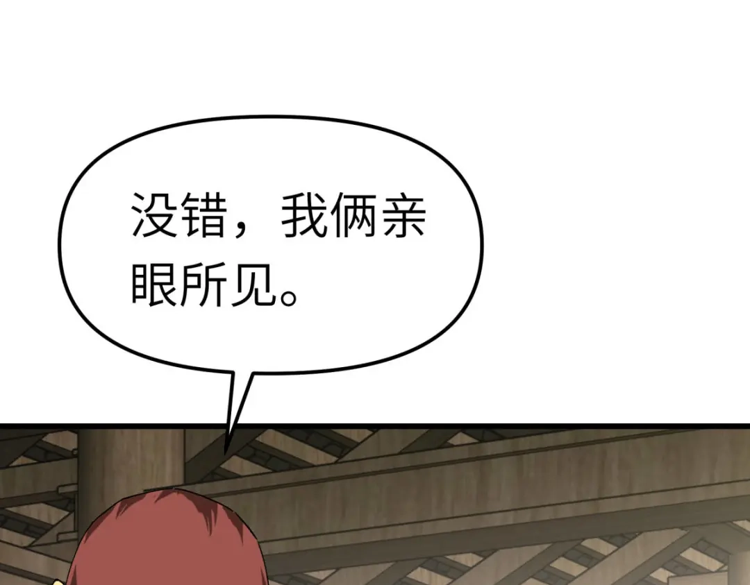 重生之我是大天神 - 第123话：高家家主 - 第25张图