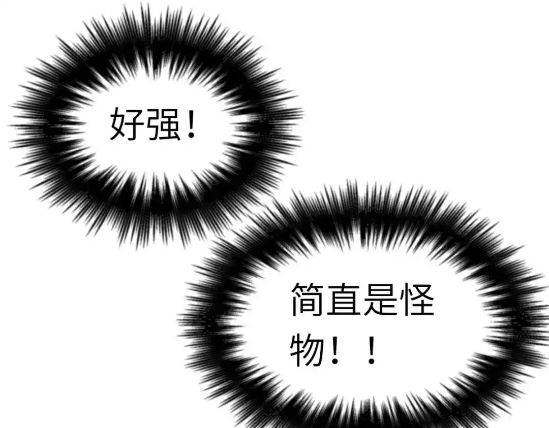 重生之我是大天神 - 第123话：高家家主 - 第5张图