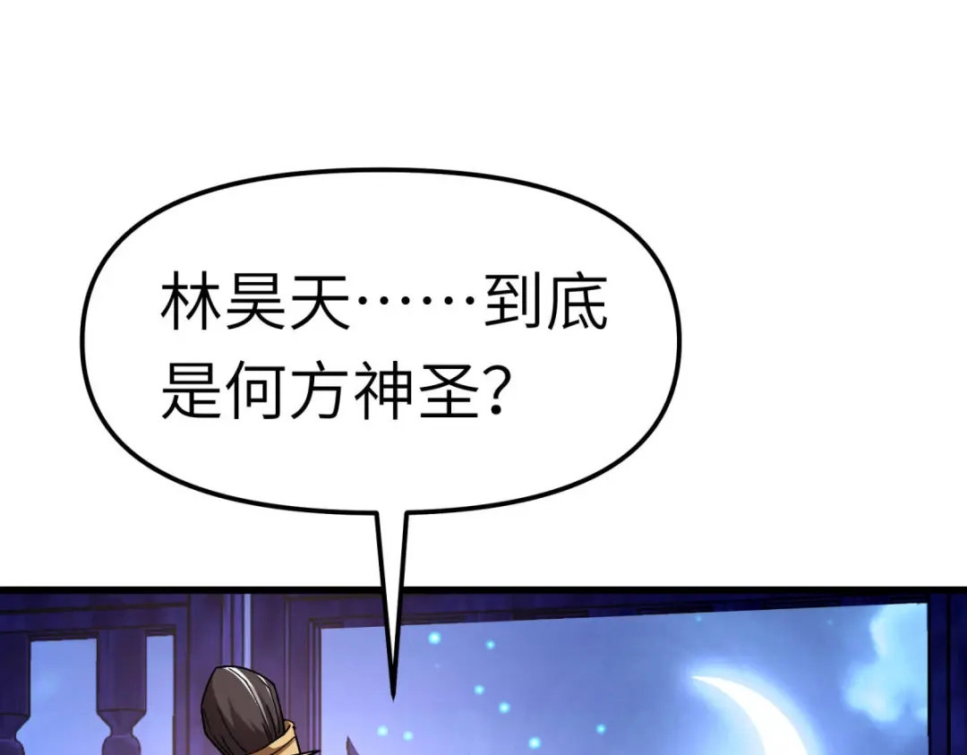 重生之我是大天神 - 第123话：高家家主 - 第29张图