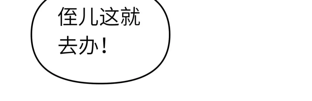 重生之我是大天神 - 第123话：高家家主 - 第132张图