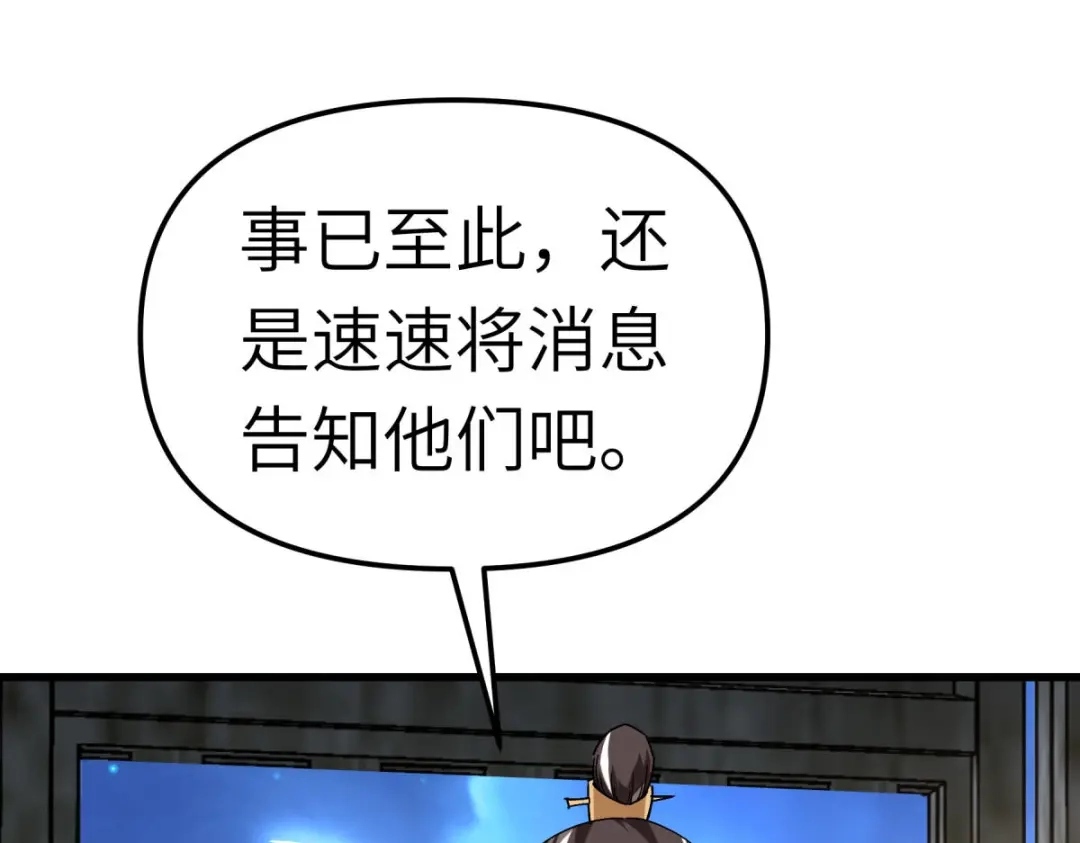 重生之我是大天神 - 第123话：高家家主 - 第37张图