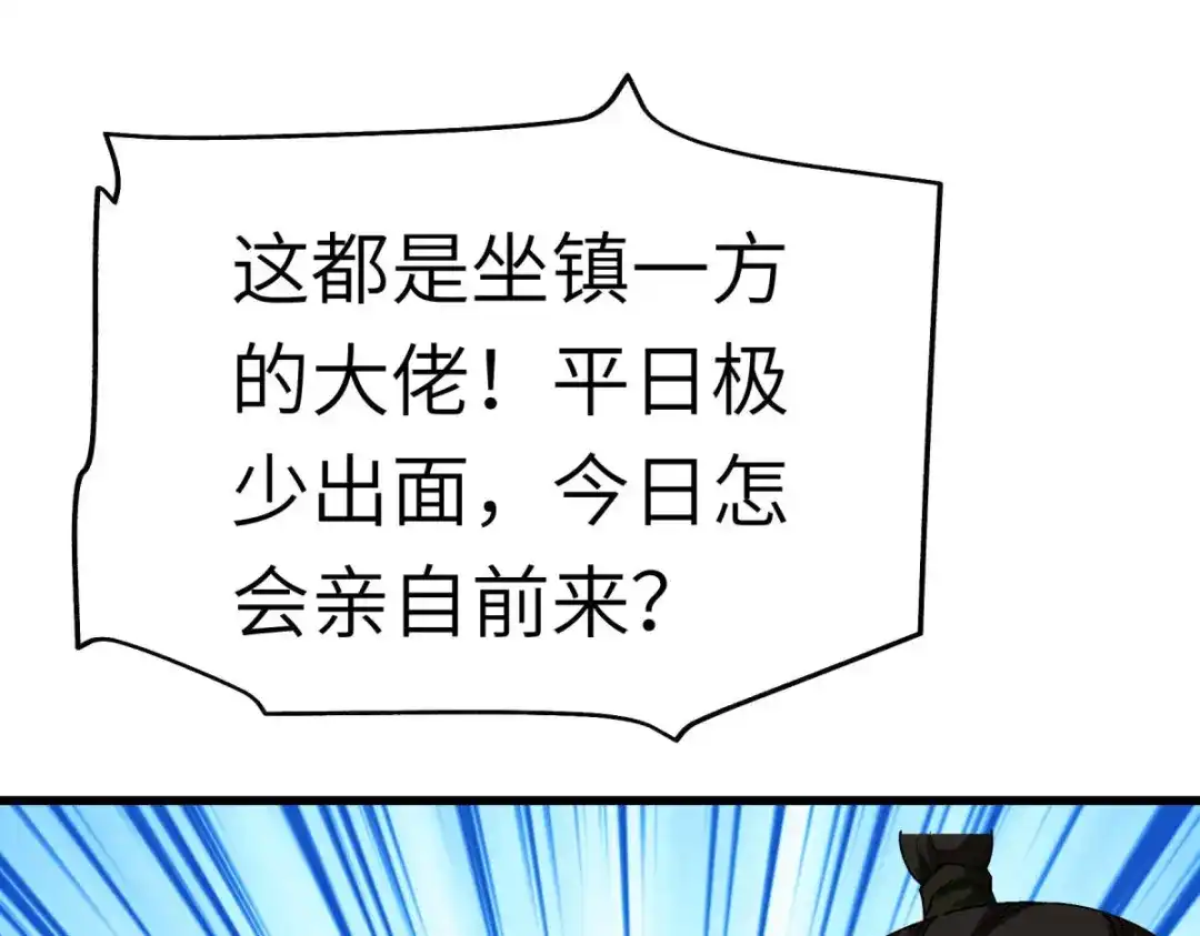 重生之我是大天神 - 第123话：高家家主 - 第57张图