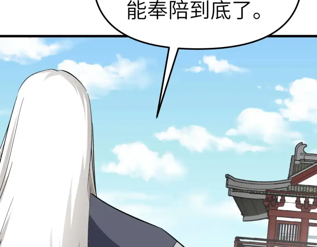 重生之我是大天神 - 第123话：高家家主 - 第110张图