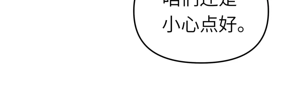 重生之我是大天神 - 第123话：高家家主 - 第52张图