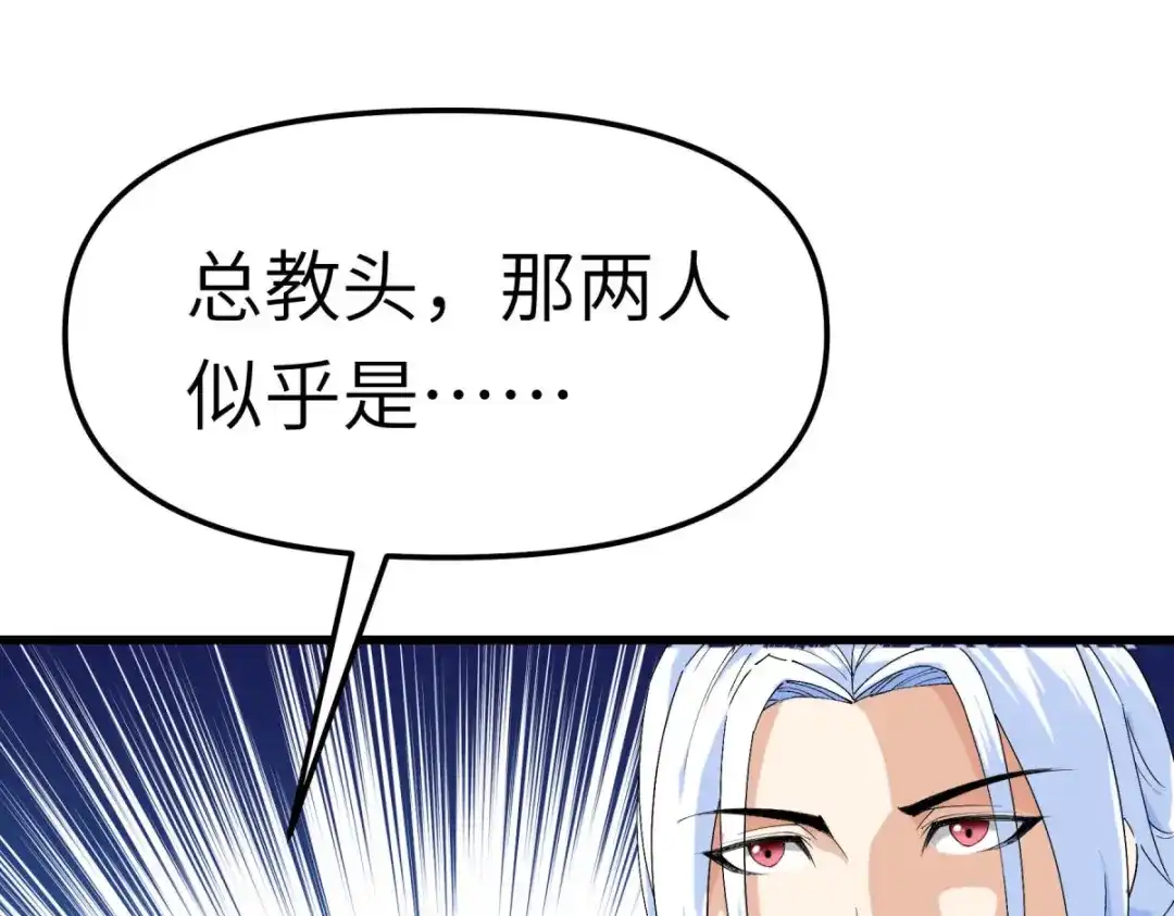 重生之我是大天神 - 第123话：高家家主 - 第13张图