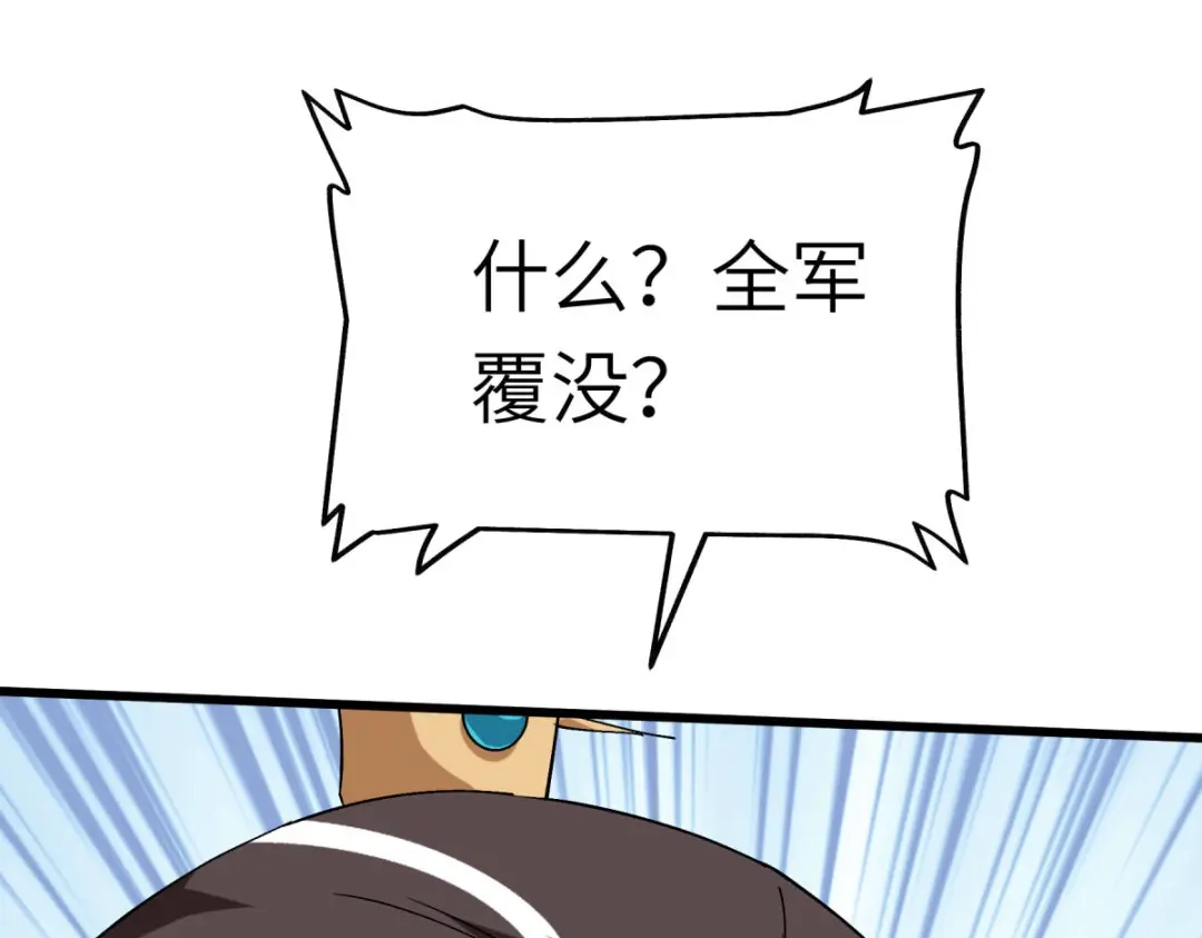 重生之我是大天神 - 第123话：高家家主 - 第21张图