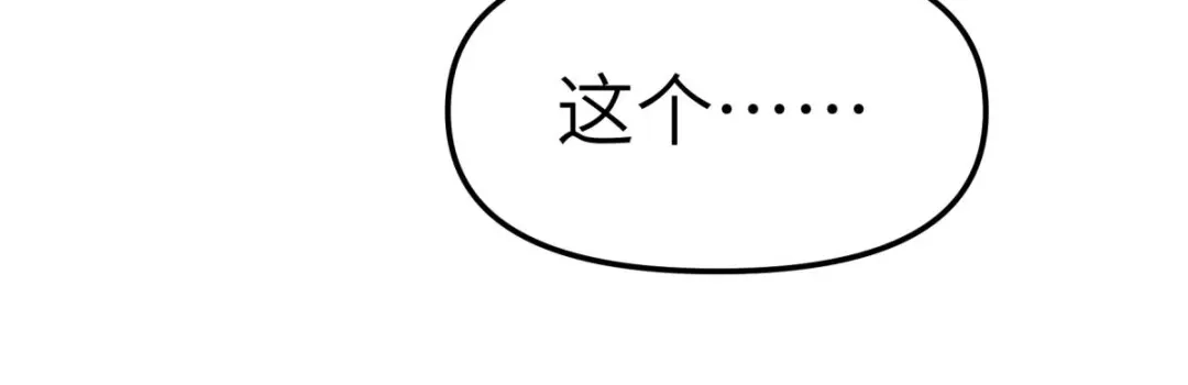 重生之我是大天神 - 第123话：高家家主 - 第124张图