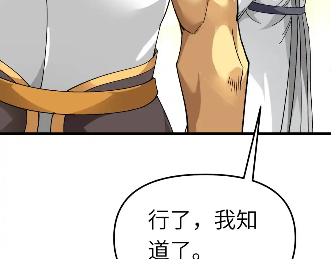 重生之我是大天神 - 第123话：高家家主 - 第27张图