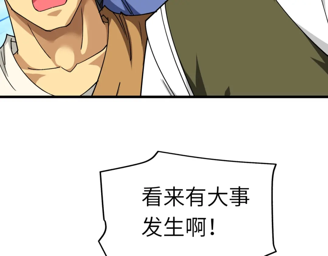 重生之我是大天神 - 第123话：高家家主 - 第59张图