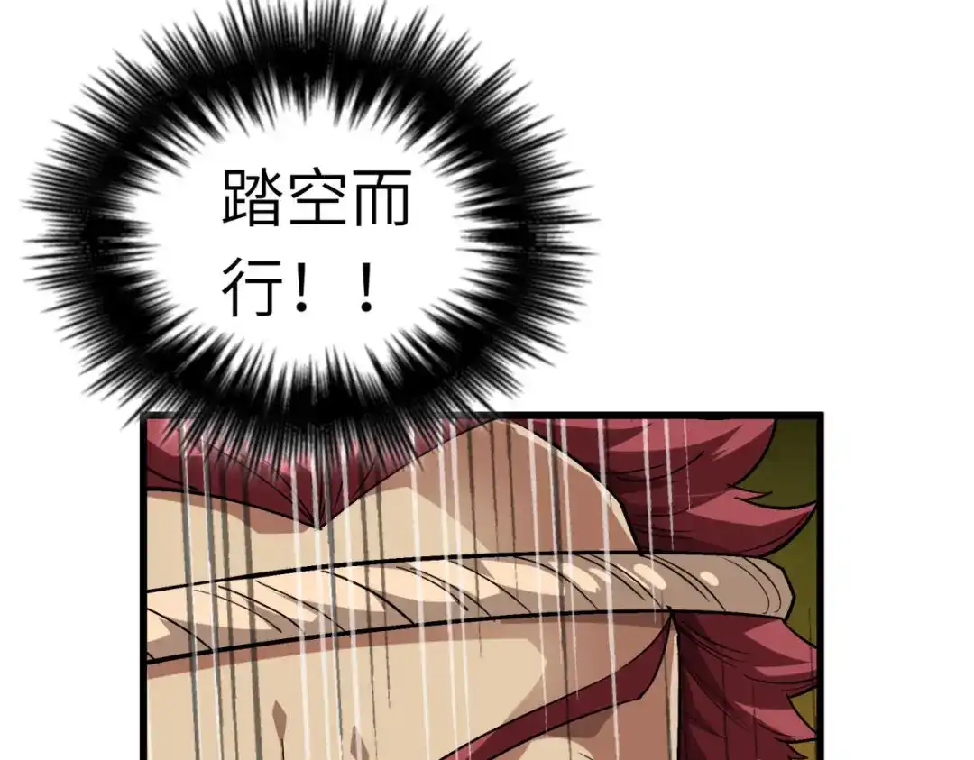 重生之我是大天神 - 第123话：高家家主 - 第89张图