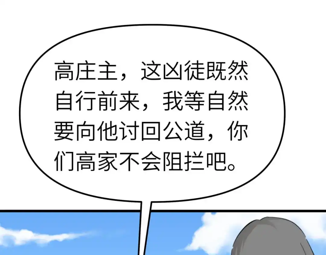 重生之我是大天神 - 第124话：不过一群蝼蚁罢了！ - 第9张图