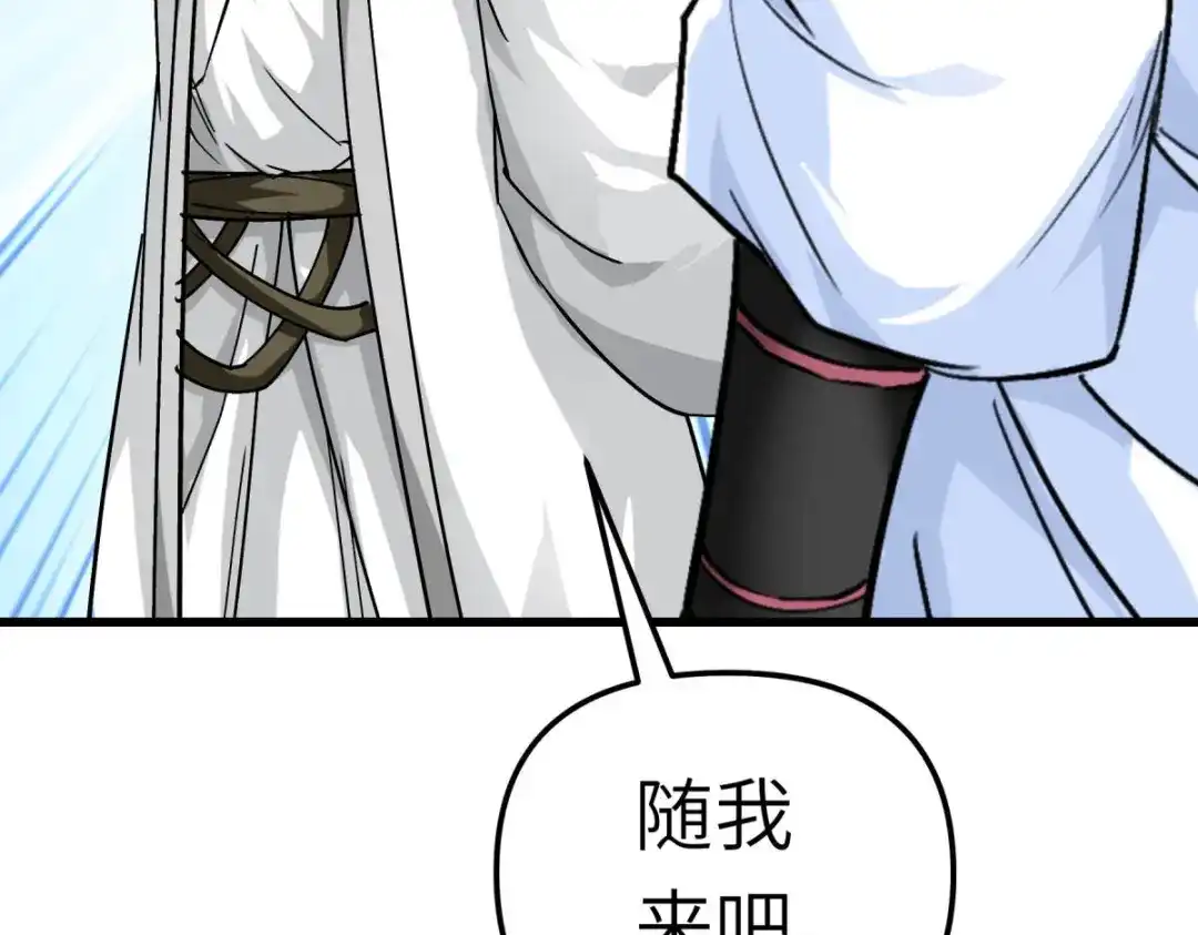 重生之我是大天神 - 第124话：不过一群蝼蚁罢了！ - 第35张图