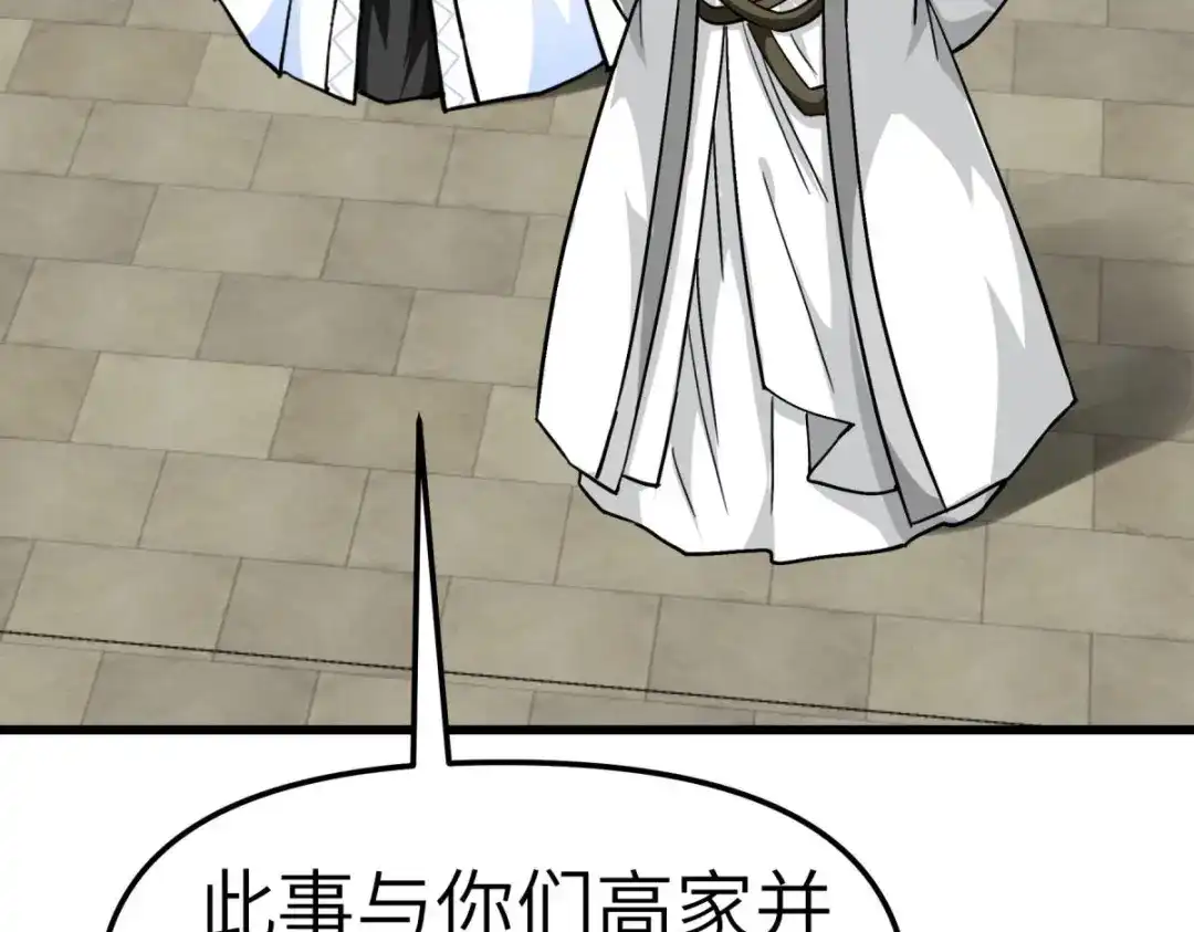 重生之我是大天神 - 第124话：不过一群蝼蚁罢了！ - 第39张图